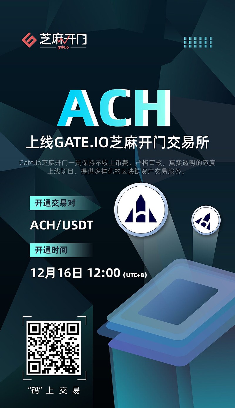 gateio芝麻开门关于完成投票和上线alchemypayach交易的公告
