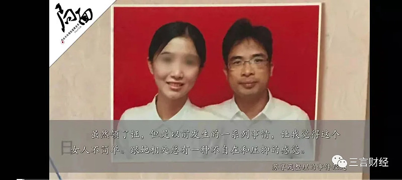 苏享茂家属诉翟欣欣案近日开庭要求返还千万财产