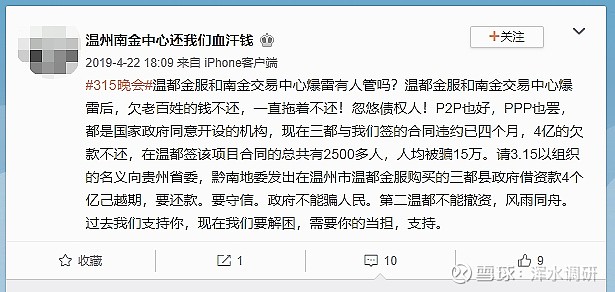 南京金交中心总裁曾克庆涉"温都金服非吸案"被抓