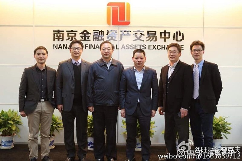 南京金交中心总裁曾克庆涉"温都金服非吸案"被抓