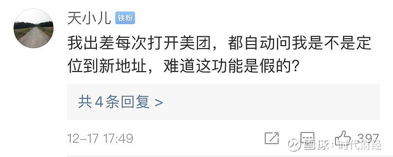 美团被曝杀熟外卖会员当事人接受致歉态度不认同理由