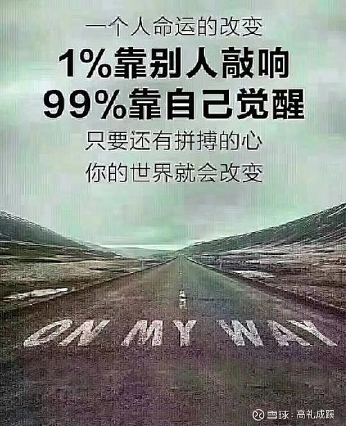 美股芝麻开花了,但要认清生活的真相后勇敢的活着