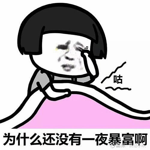 浑浑噩噩又一天