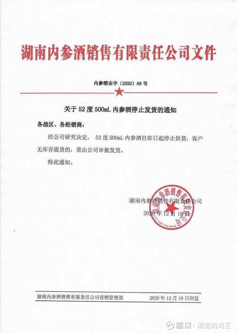 内参控货的背后