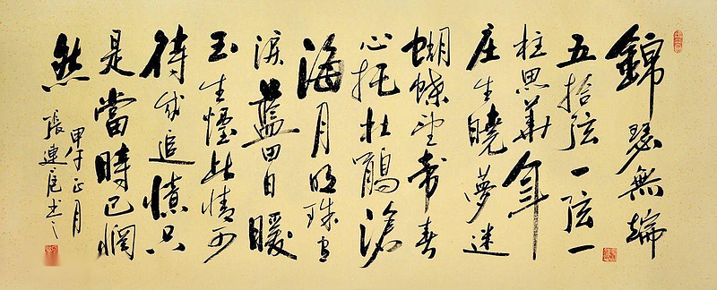 锦瑟李商隐 〔唐代〕锦瑟无端五十弦,一弦一柱思华年.
