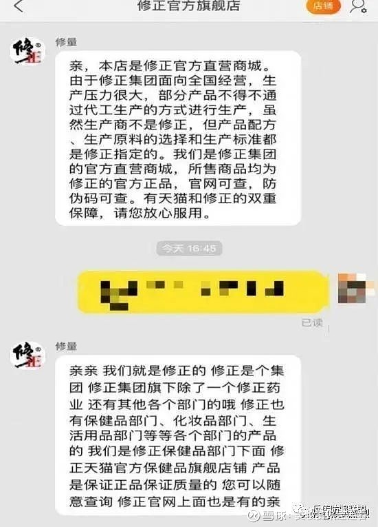 正品商城直营