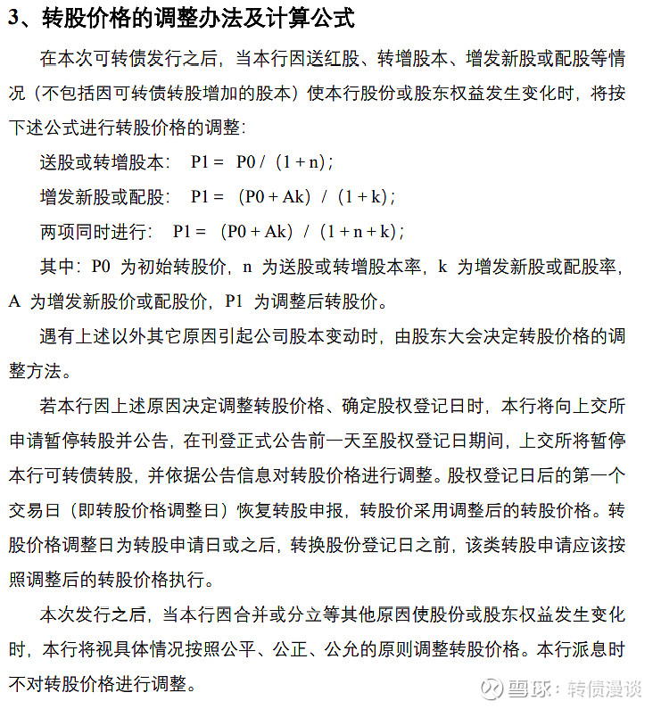 和現在轉債贖回條款差異不大,贖回價格103和麵值加利息區別不是那麼大