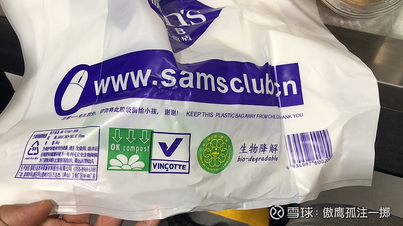 $金丹科技(sz300829)$ 山姆超市1.