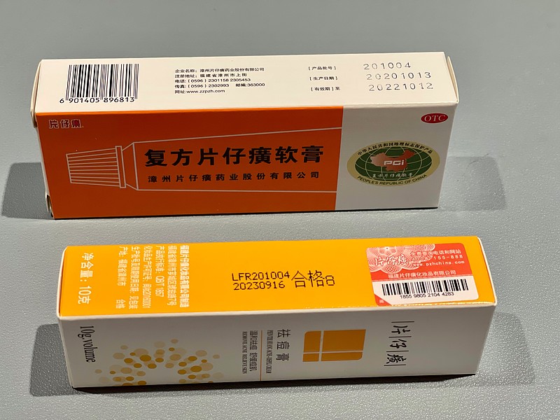 腳上長了個膿包,疼痛難忍,走不了路,藥店買了個複方 片仔癀 軟膏,塗了