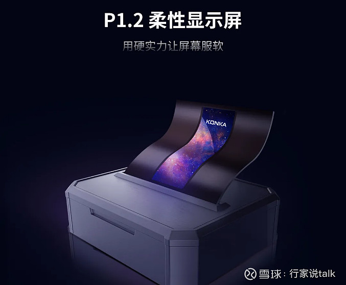 不止micro led智能手表!康佳发布会还有这些亮点