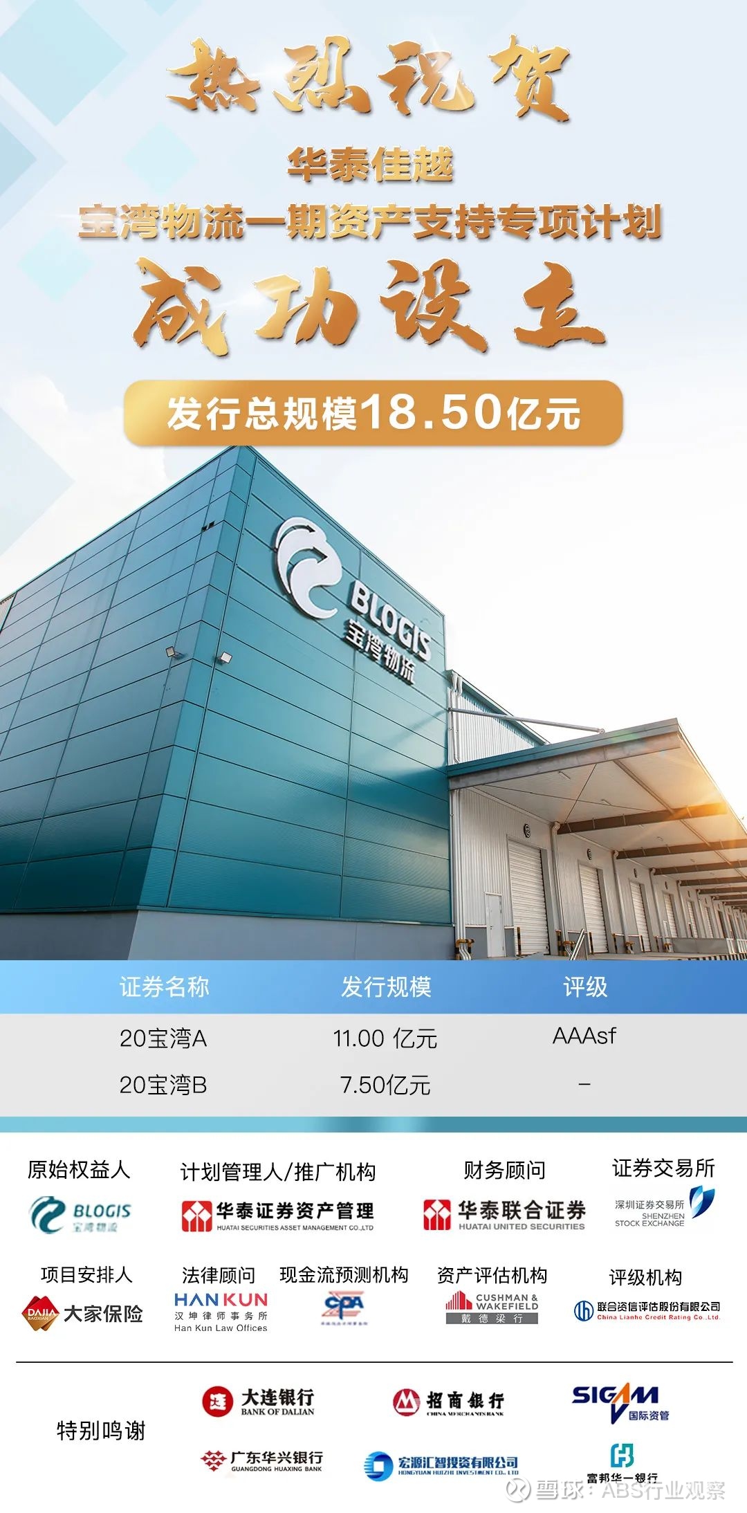 石家庄货运公司的最新行业动态