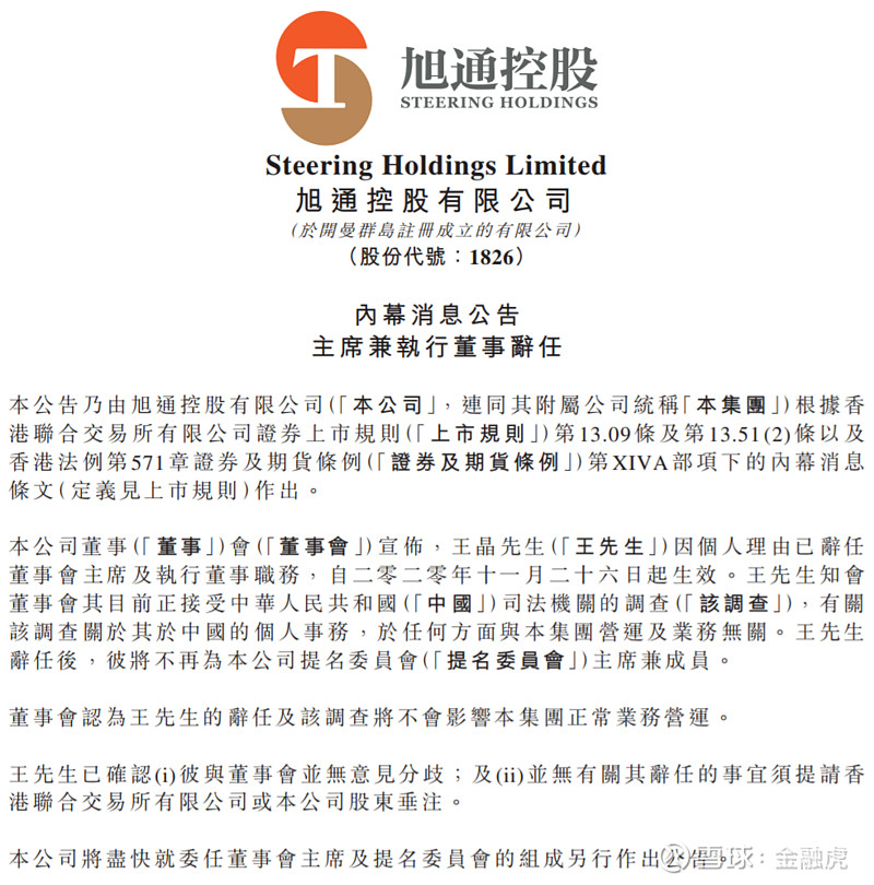 达飞云贷涉嫌非吸被立案实锤关联港股上市公司一高管已被抓