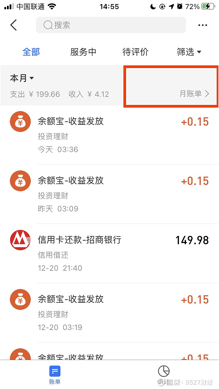 支付宝2020年度账单查询入口:看看你花了多少钱?