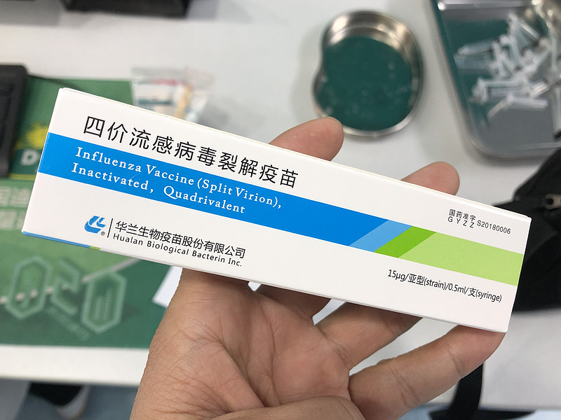 $华兰生物(sz002007)$ 单位组织免费疫苗竟然是华兰的,跌吧,死守不弃