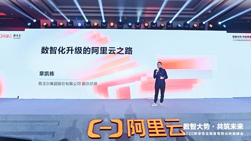 的事情,在跟雅戈尔集团股份有限公司副总经理章凯栋的沟通中我了解到