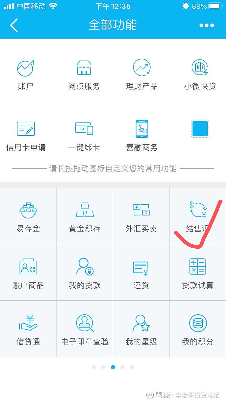 大陆卡购汇美元至SIB账户1.1在建行官网或手机银行购汇（即：将人民币兑换为美元）注：除工行、民生、 招行外其他银行均可购汇美元入金SIB，...