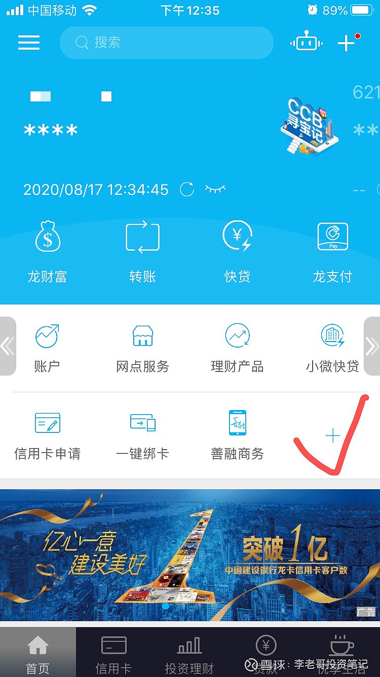 大陆卡购汇美元至SIB账户1.1在建行官网或手机银行购汇（即：将人民币兑换为美元）注：除工行、民生、 招行外其他银行均可购汇美元入金SIB，...