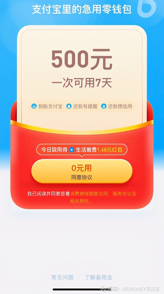 贷款支付宝条件需要什么资料_支付宝贷款需要什么条件_贷款支付宝条件需要什么