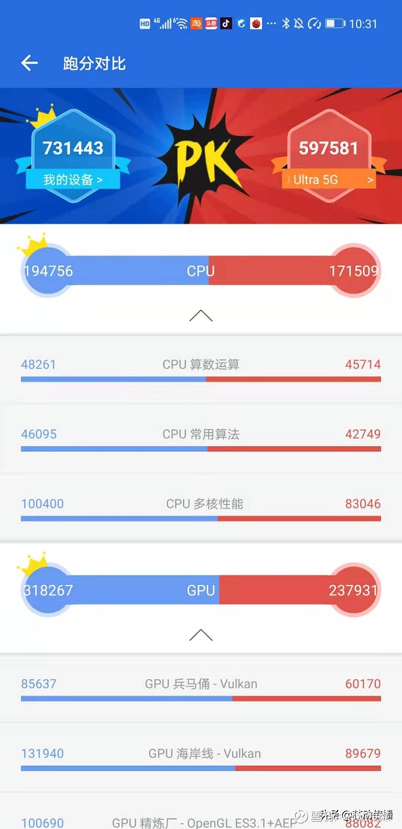 跟华为mate30 5g对比,跑分高了28万!