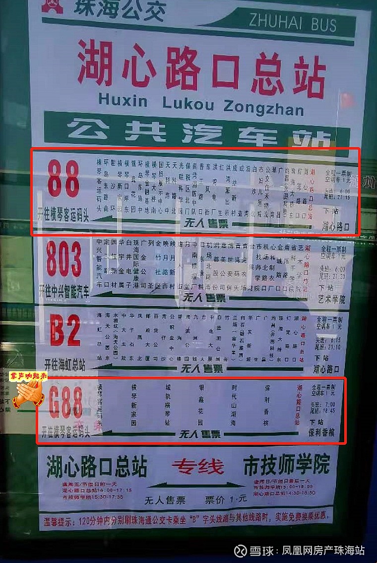 淄博88路公交车线路图图片