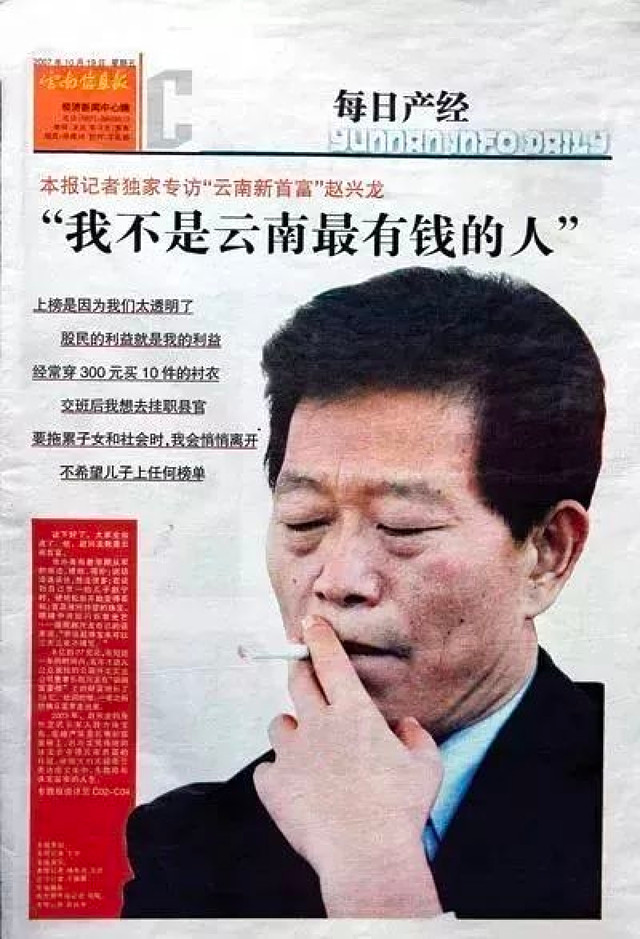 1993年,"赌石大王"赵兴龙成立东方金钰,专门从事珠宝设计,采购和销售.