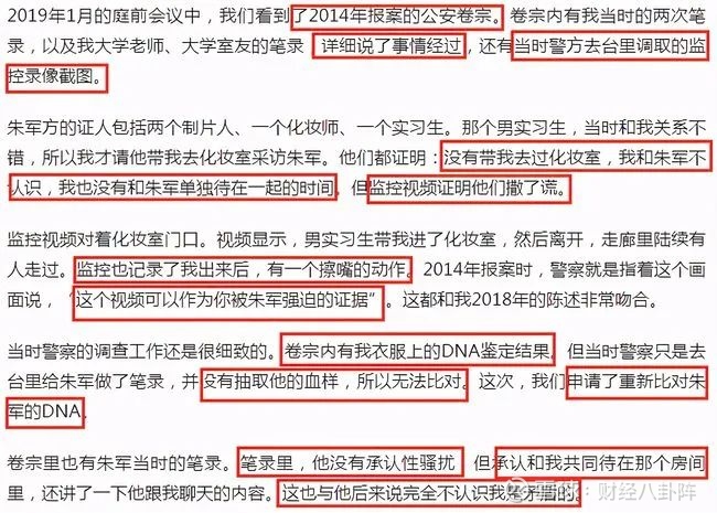 朱军首度回应性骚扰 这几年我才是受害者 56岁朱军靠走穴捞金 其妻公司也陷入经营危机 朱军首度发声回应骚扰案 未触碰过弦子一分一毫 我才是受害者 弦子 Dna鉴定存疑