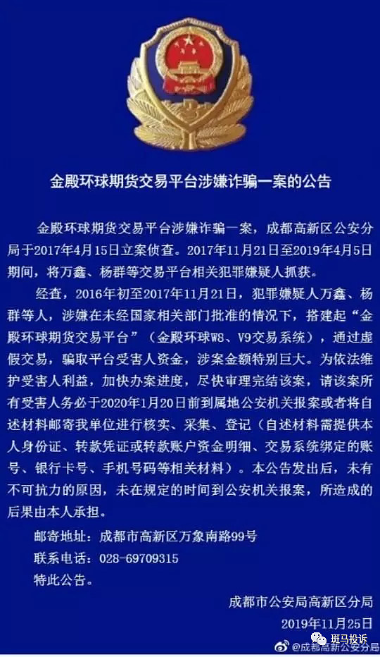 涉案金额超23亿,27人获刑!金殿环球案一审宣判