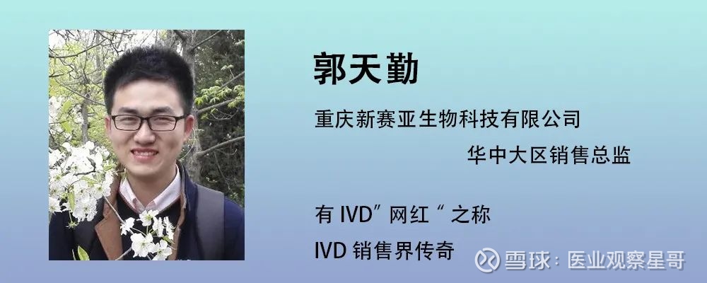 医用耗材及新冠试剂国家强势集采 Ivd厂家 经销商 从业人员出路的深度思考 扫码关注我们有观点 有态度这是医业观察公众号的第948 2期文章来源 Ivd企业服务平台作者 郭天勤前言 本文