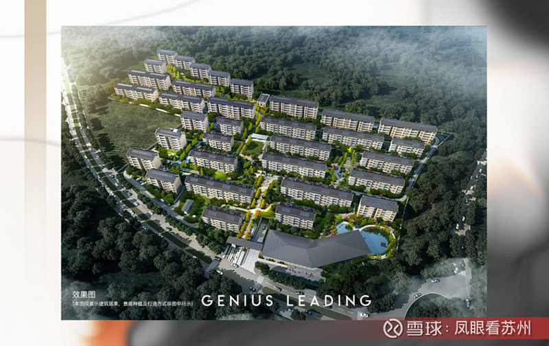 评测：苏州公园里的山云庭低密度住宅均价如何卖到2.3万 住在森林里是什么体验？最近苏州新出的一批上市地块，其中有一宗地块就位于白马涧公园里，尽 ...