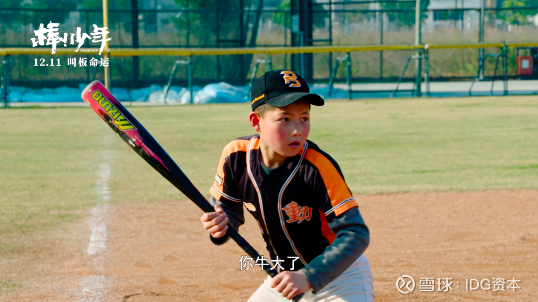 纪录片棒少年披荆斩棘与成长三味