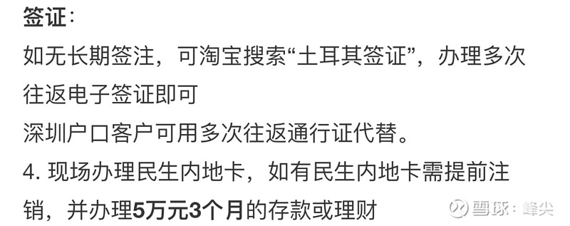 民生银行办理信用卡客户经理上门补资料的简单介绍