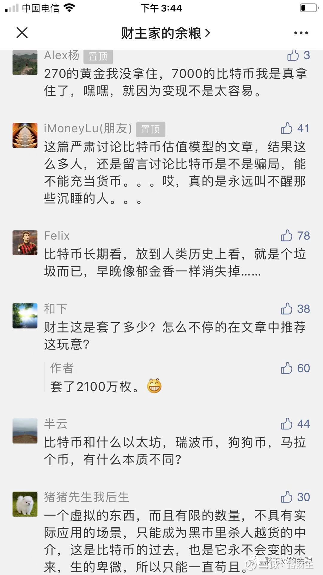 3万美元的比特币，离普通人正越来越远…… 2020年12月27日，比特币 价格突破2.79万美元，距离3万美元，仅有一步之遥。在这个时候，贴出来我以往的两篇文章以及...