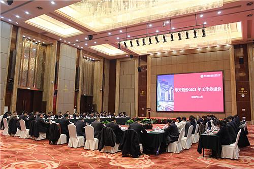 会议听取了华天股份常务副总经理任晓波关于华天股份2021年工作计划的