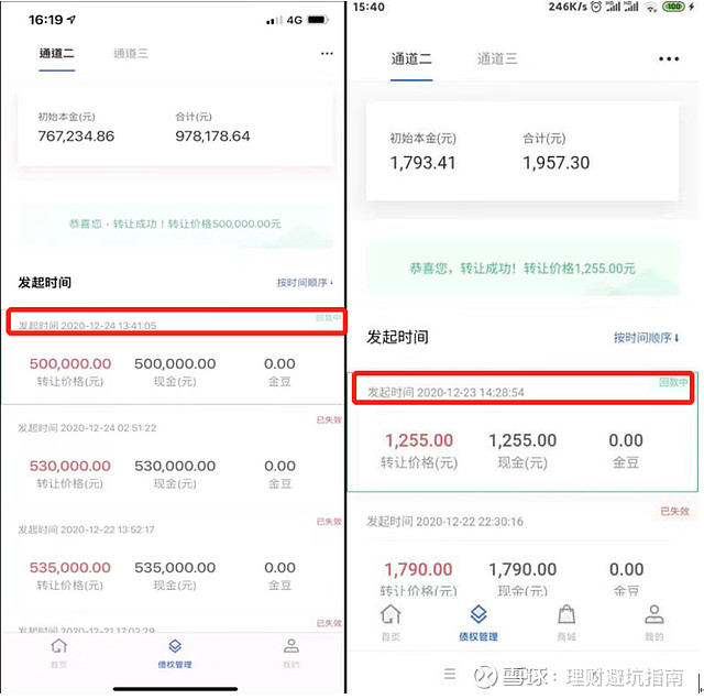 首批出借人已顺利下车玖富普惠通道执行有条不紊