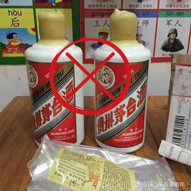 貴州茅台酒長期保管品-