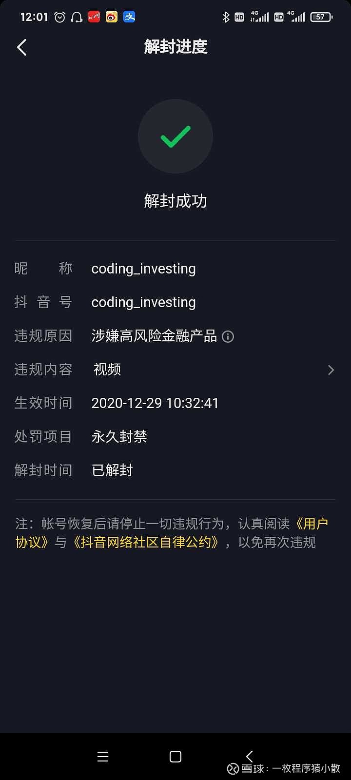 逆回購算高風險金融產品嗎 今天在抖音上發佈一個關於逆回購的視頻被