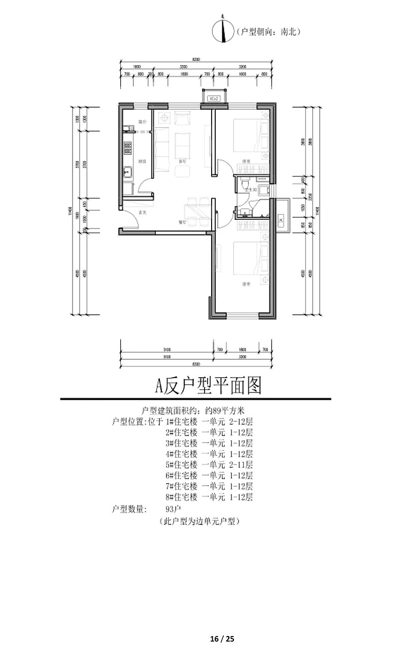亦城亦禧家园