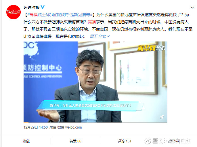中国疾控中心主任高福:美国走的mrna疫苗路线,这个疫苗是为癌症病人