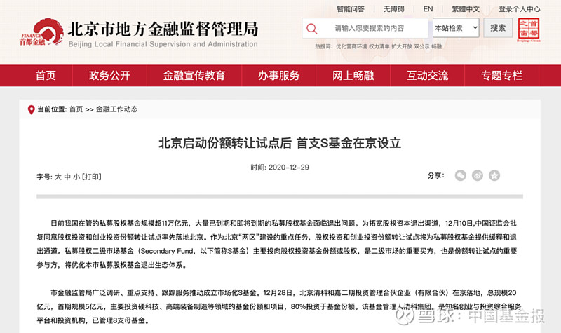 多宝体育- 多宝体育官方网站- 多宝体育APP下载 DUOBAO SPORTS孚腾资本总经理费飞：S基金解决股权投资流动性难题 助力新质生产力发展