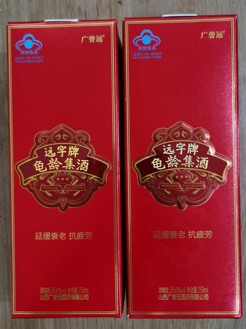 廣譽遠的龜齡集酒終於到了,正好降溫.明天配上火鍋看效果 - 雪球