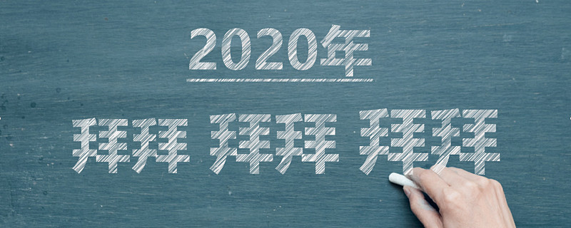 比起買到牛股,更想祝你在2021年健康快樂