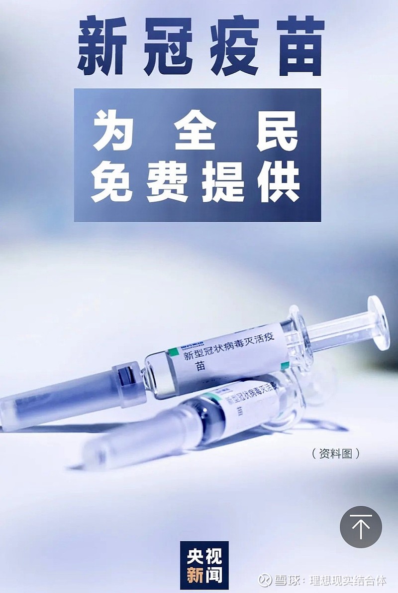 感谢祖国,感谢政府,唯愿祖国新的一年,山河锦绣,国. - 雪球