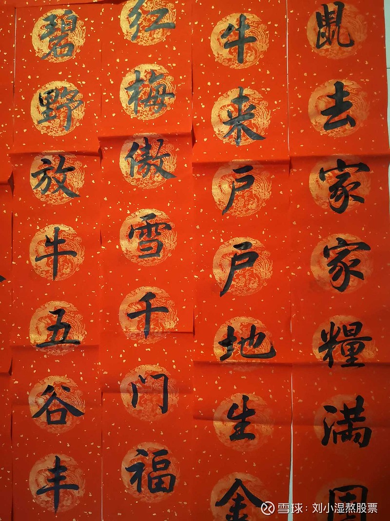 鼠去牛来2020投资总结