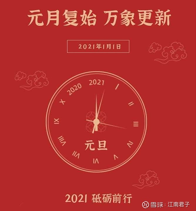 年年欢愉岁岁胜意_岁岁常欢愉 年年皆胜意_岁岁常欢愉年年有胜意