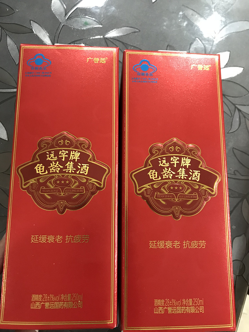 $廣譽遠(sh600771)$ 股票虧了錢,酒到了. - 雪球