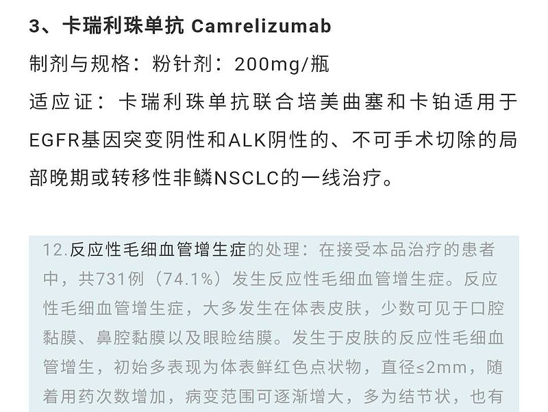 $恒瑞医药(sh600276)$ pd-1(卡瑞利珠单抗),有其他pd-1不曾有的独特