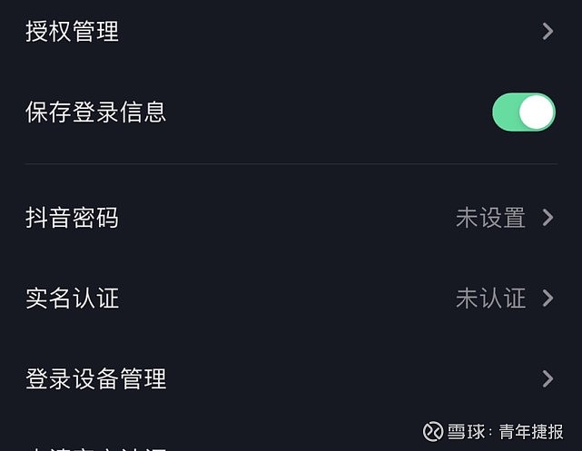 抖音国际版注册账号显示频繁