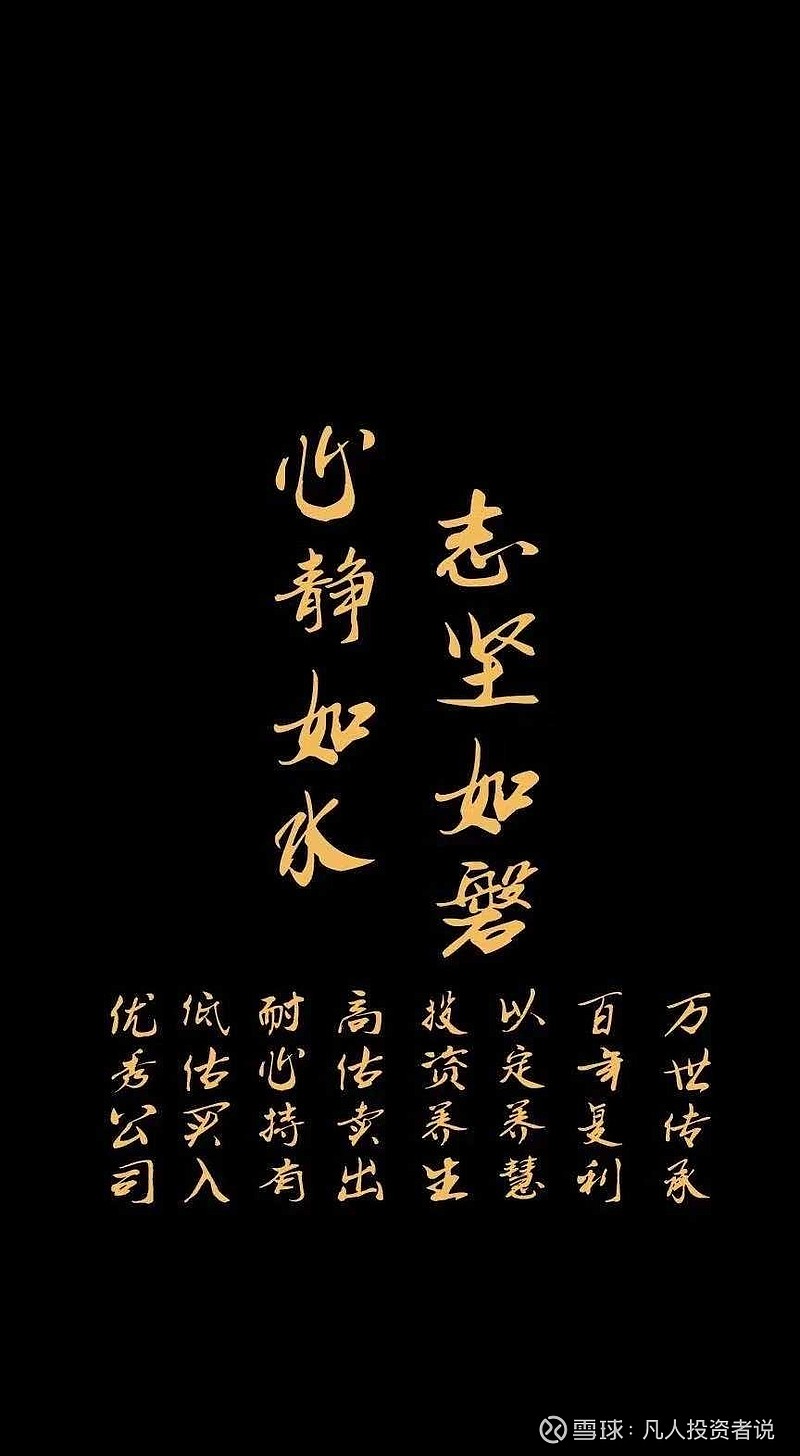 坚持不懈,共创未来!