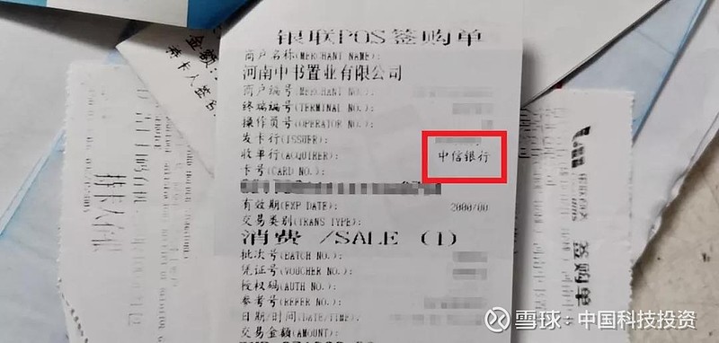 开发商打电话叫我去银行打流水 xueqiu.com