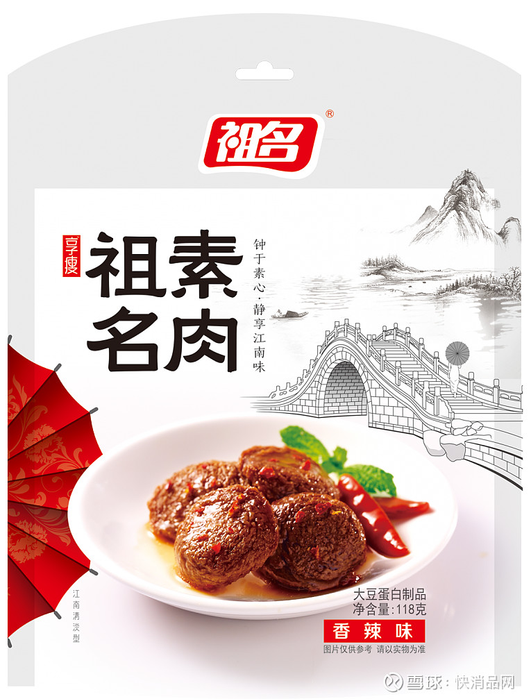 【食品】“豆制品第一股”祖名股份正式上市 募集资金4.74亿元 聚焦主业豆制品 (快消品讯)1月6日,祖名豆制品股份有限公司(003030 ...